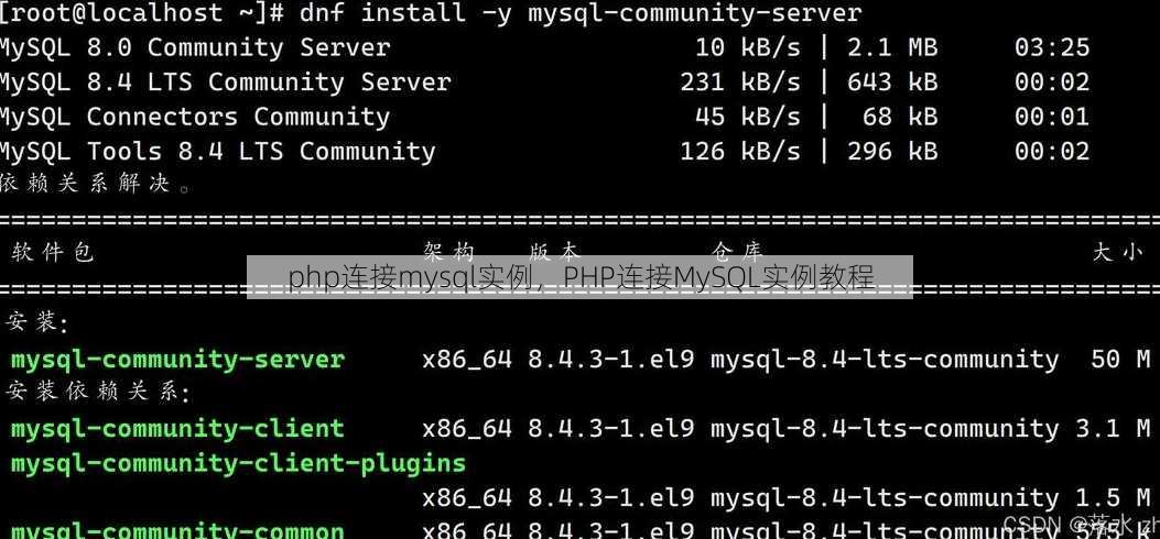 php连接mysql实例