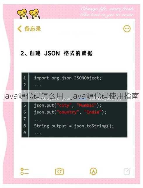 java源代码怎么用
