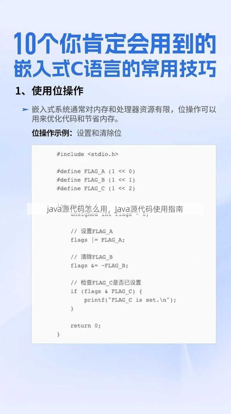 java源代码怎么用