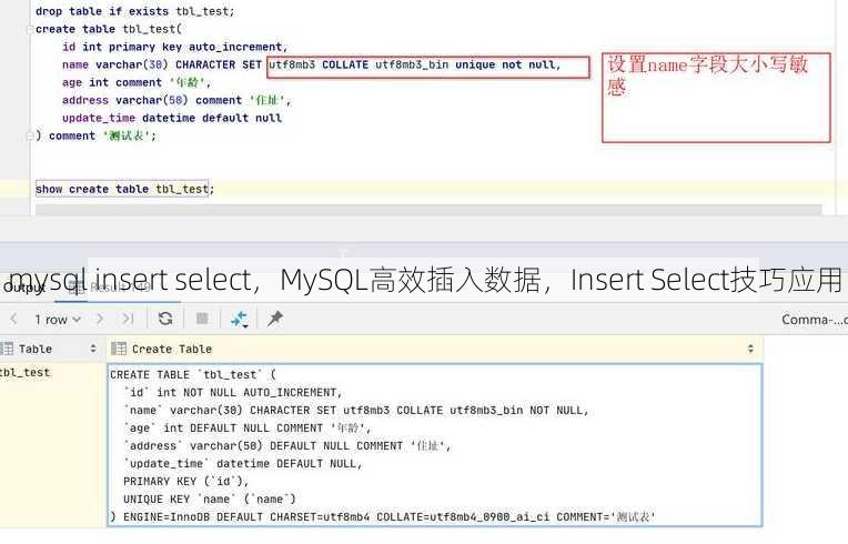 mysql insert select