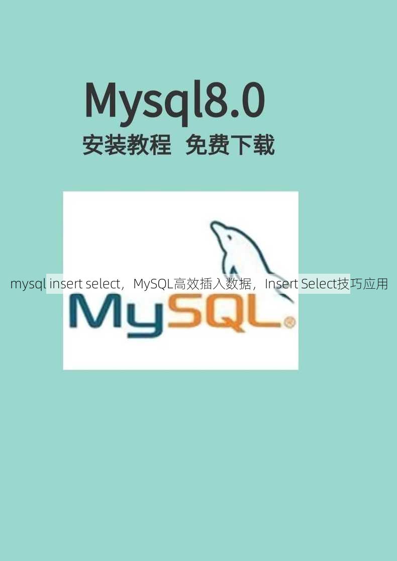 mysql insert select