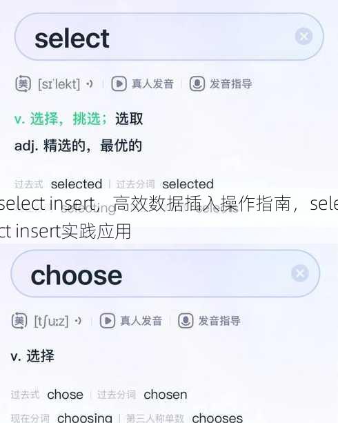 select insert