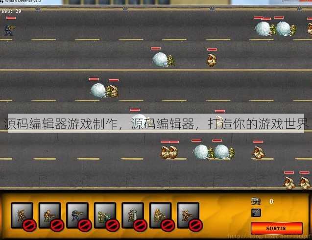 源码编辑器游戏制作