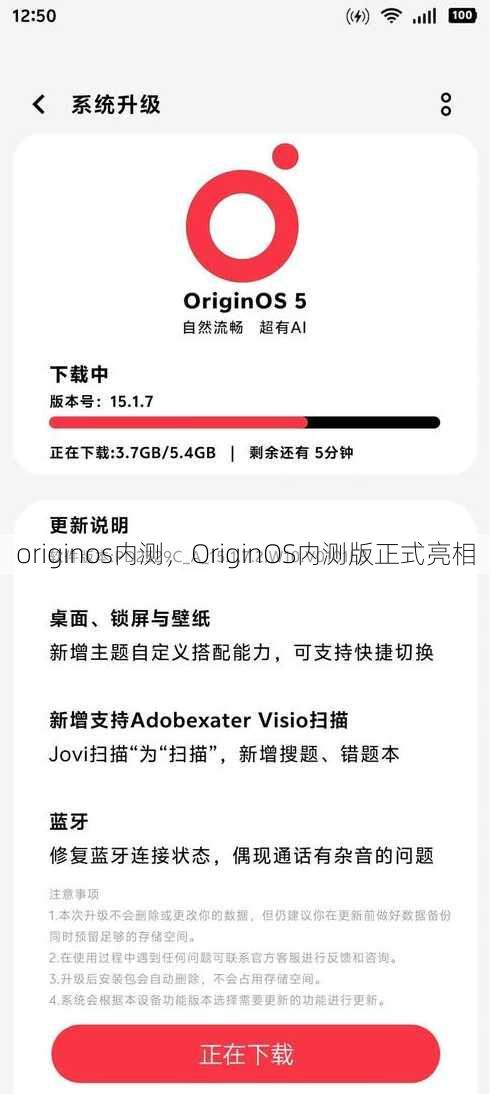 originos内测
