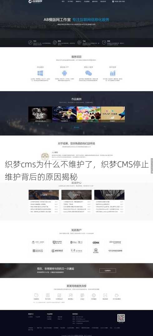 织梦cms为什么不维护了