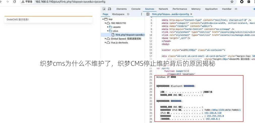 织梦cms为什么不维护了