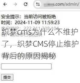 织梦cms为什么不维护了