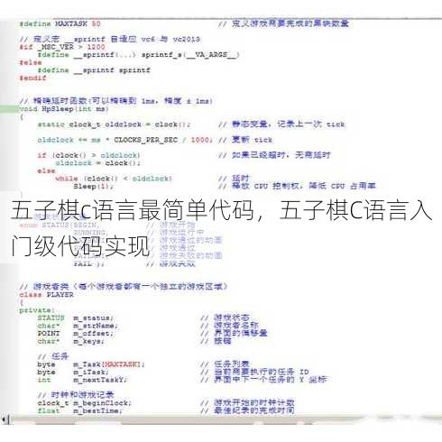 五子棋c语言最简单代码