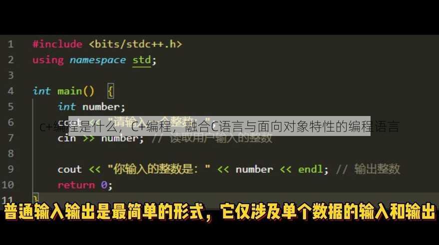 c+编程是什么