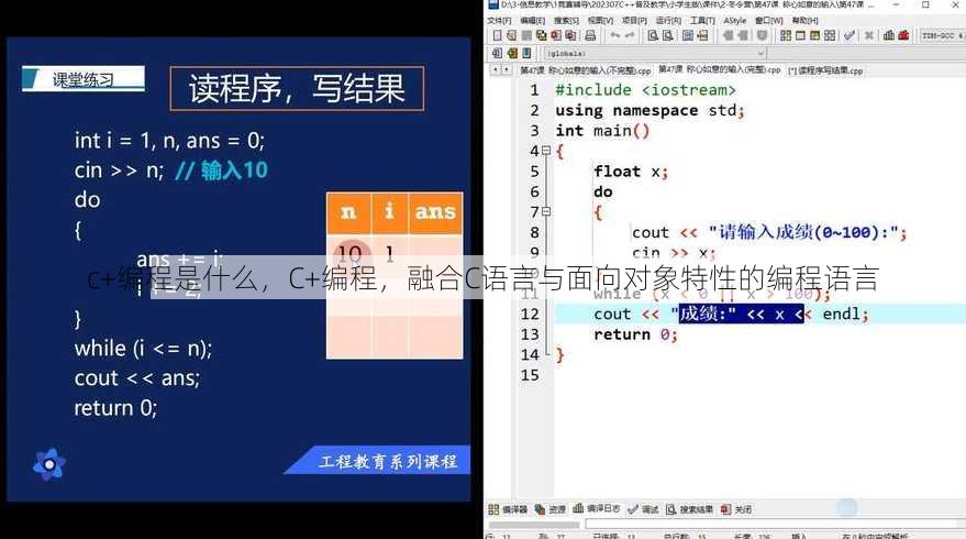 c+编程是什么