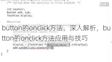 button的onclick方法