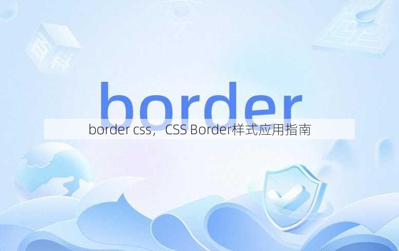 border css