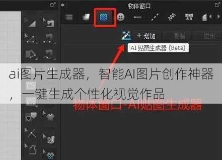 ai图片生成器