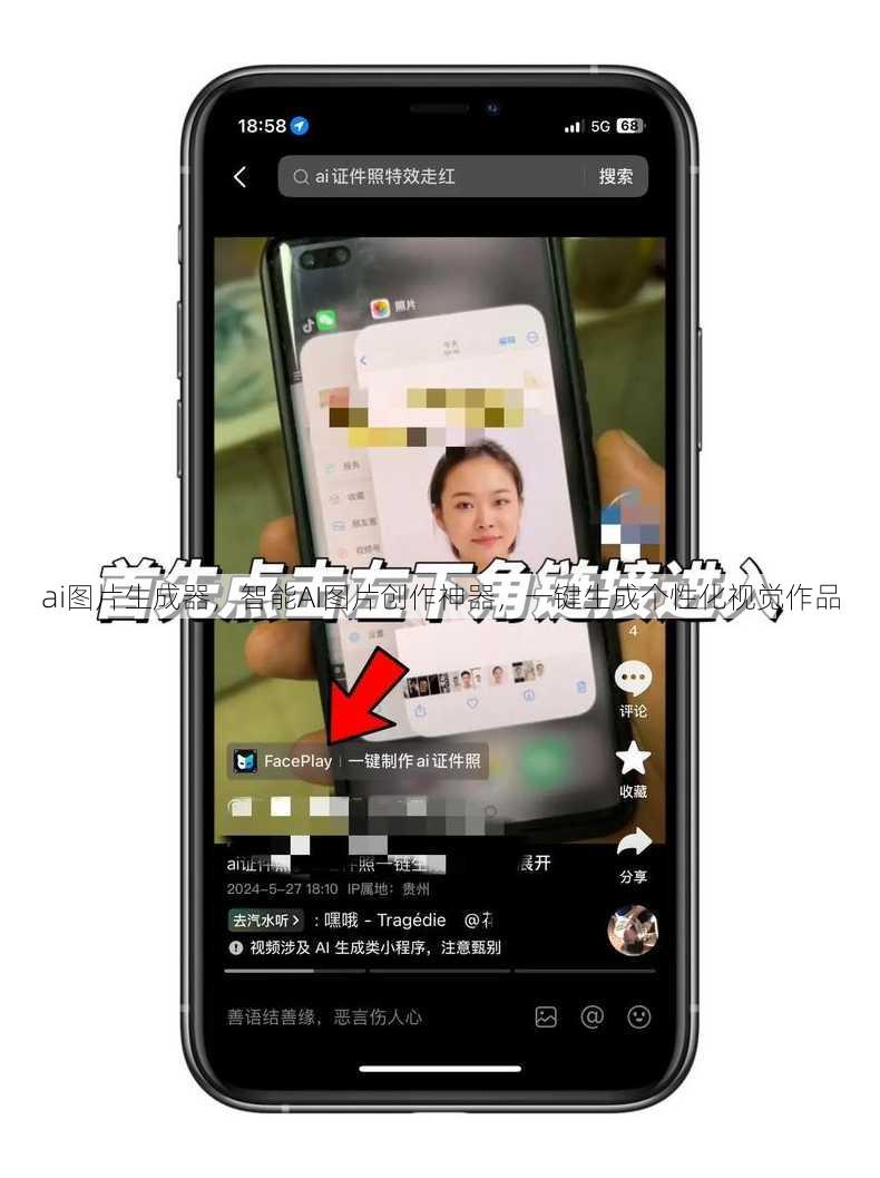ai图片生成器