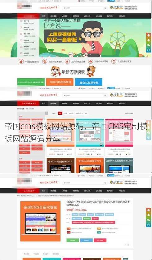 帝国cms模板网站源码