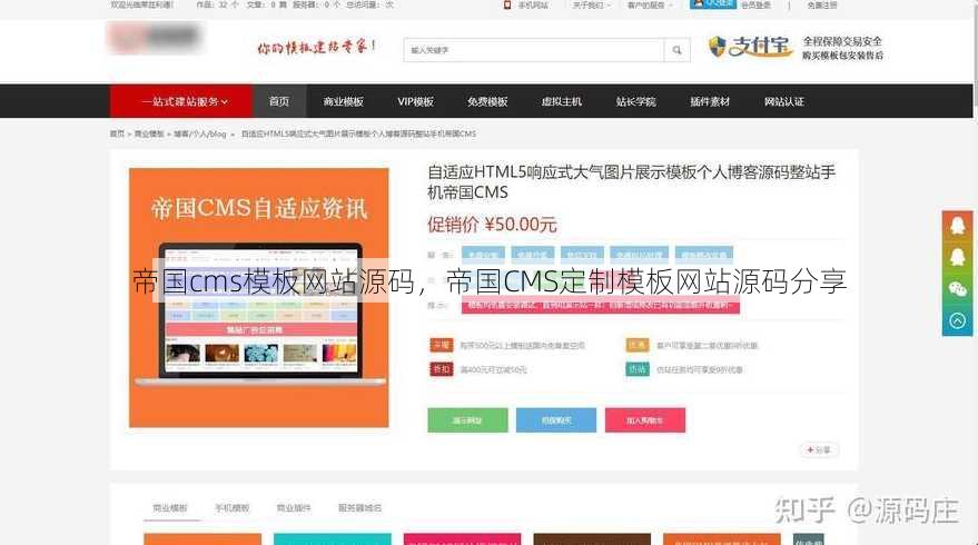 帝国cms模板网站源码