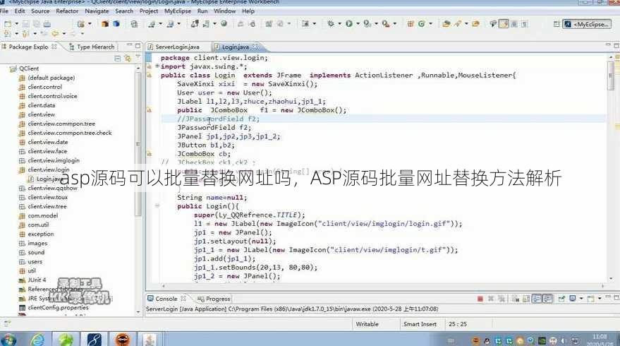 asp源码可以批量替换网址吗