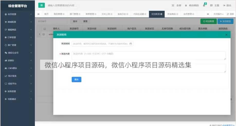 微信小程序项目源码