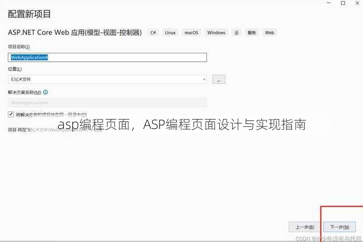 asp编程页面