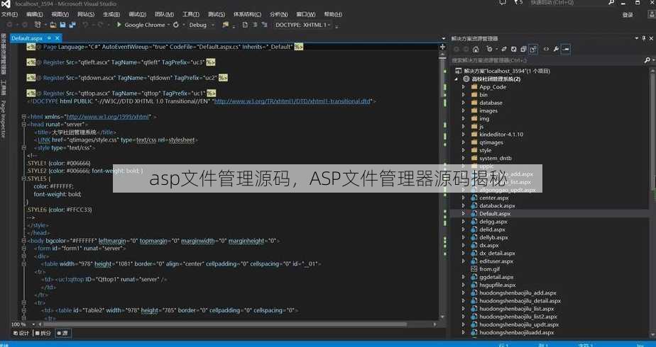 asp文件管理源码