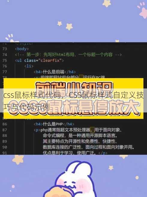 css鼠标样式代码