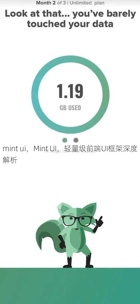 mint ui