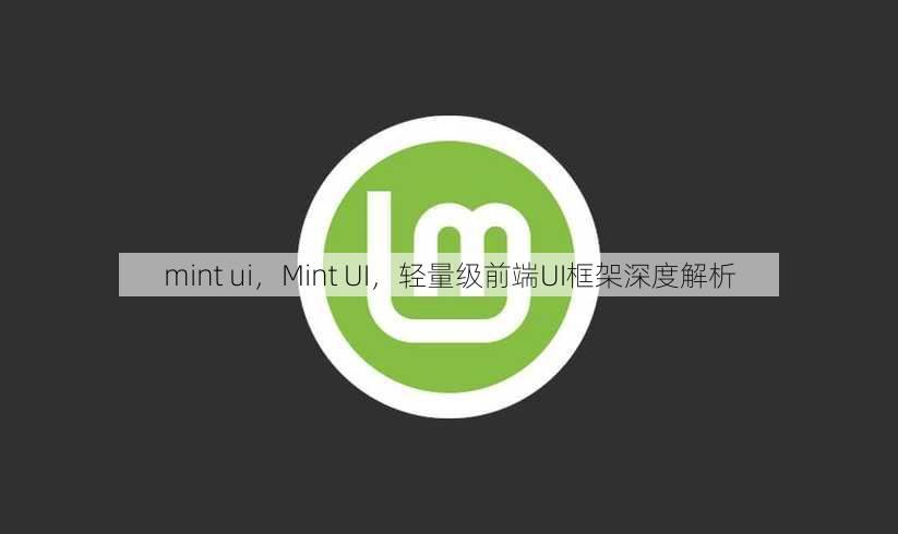 mint ui