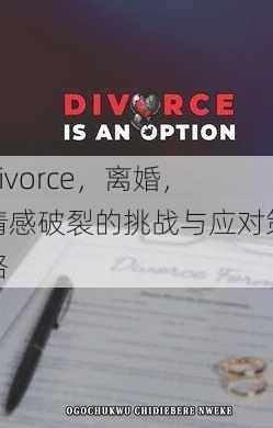 divorce