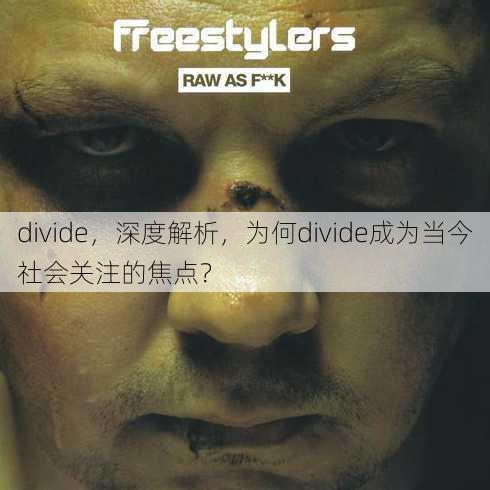 divide