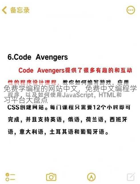 免费学编程的网站中文