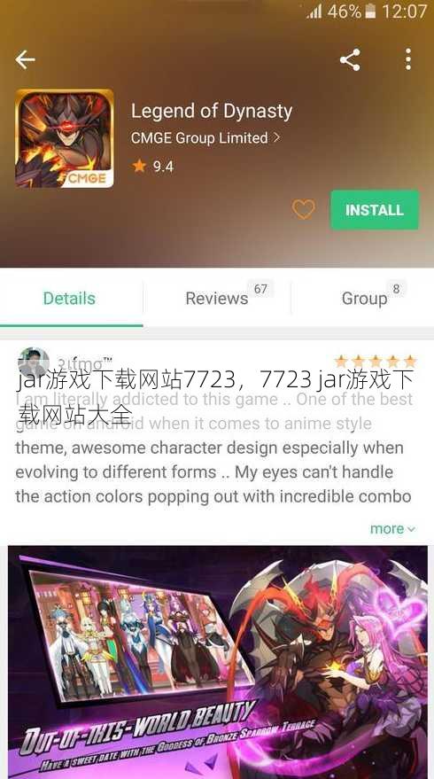 jar游戏下载网站7723