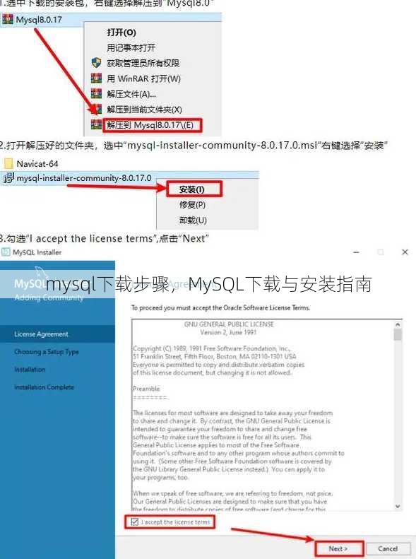 mysql下载步骤
