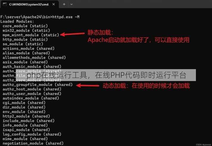 php在线运行工具