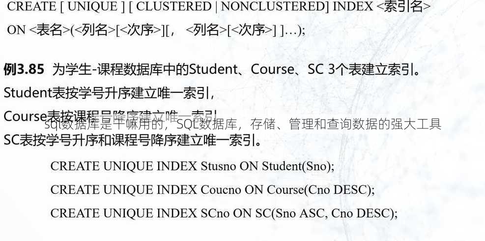 sql数据库是干嘛用的