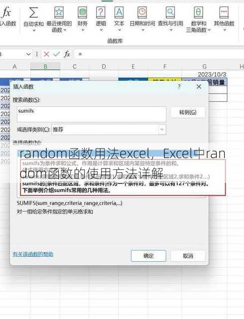 random函数用法excel