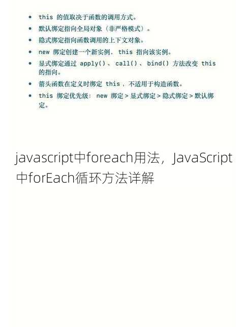 javascript中foreach用法