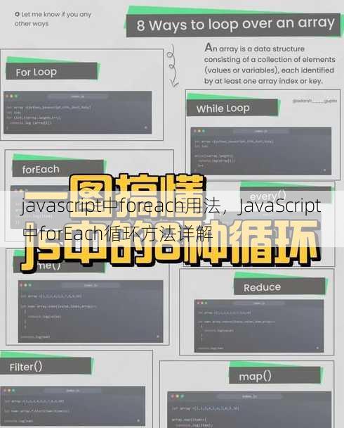 javascript中foreach用法