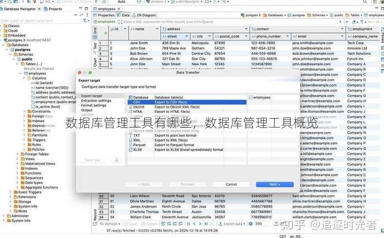 数据库管理工具有哪些