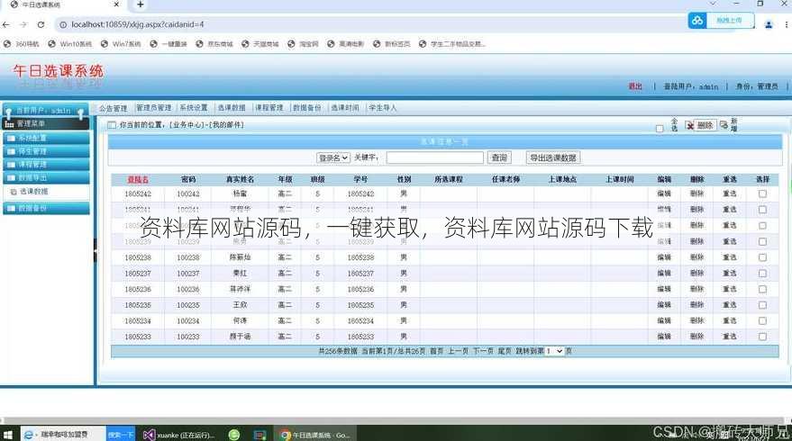 资料库网站源码