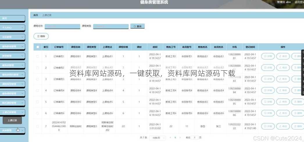 资料库网站源码