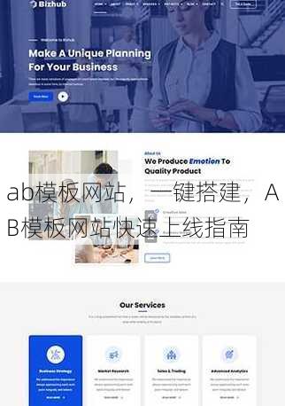 ab模板网站