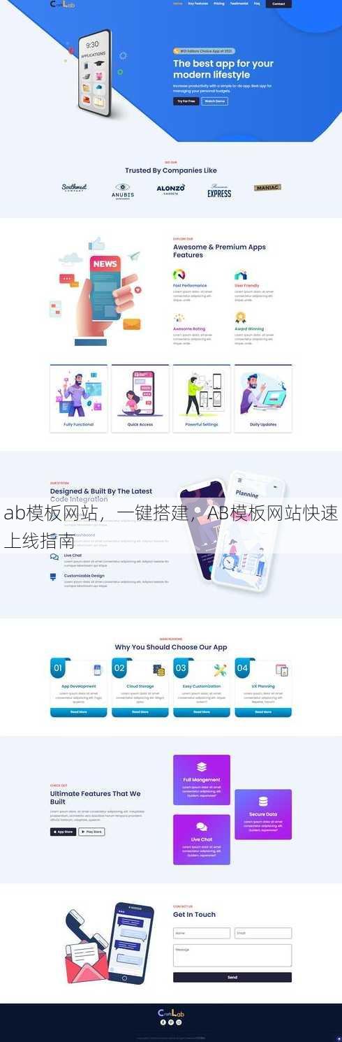ab模板网站