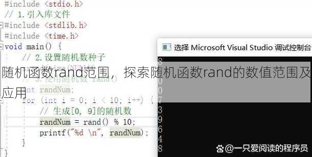 随机函数rand范围