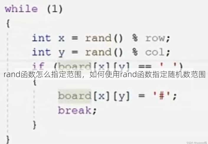 rand函数怎么指定范围