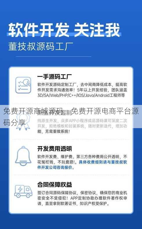 免费开源商城源码
