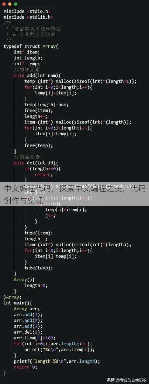 中文编程代码
