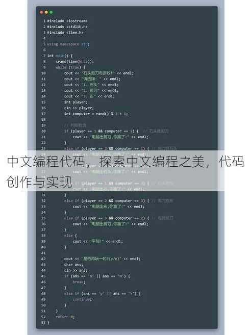 中文编程代码