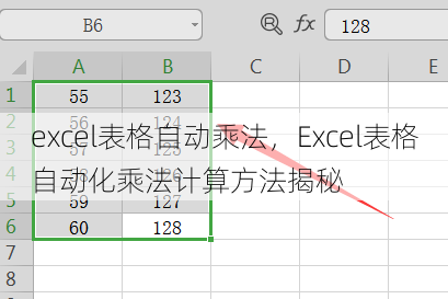 excel表格自动乘法