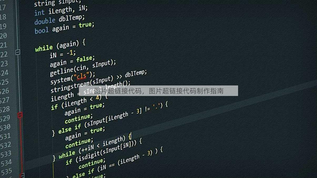 图片超链接代码