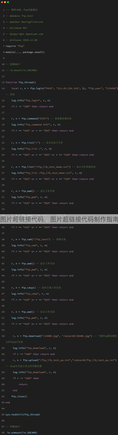 图片超链接代码
